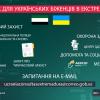 Información sobre la guía de ayuda para la población ucraniana en Extremadura